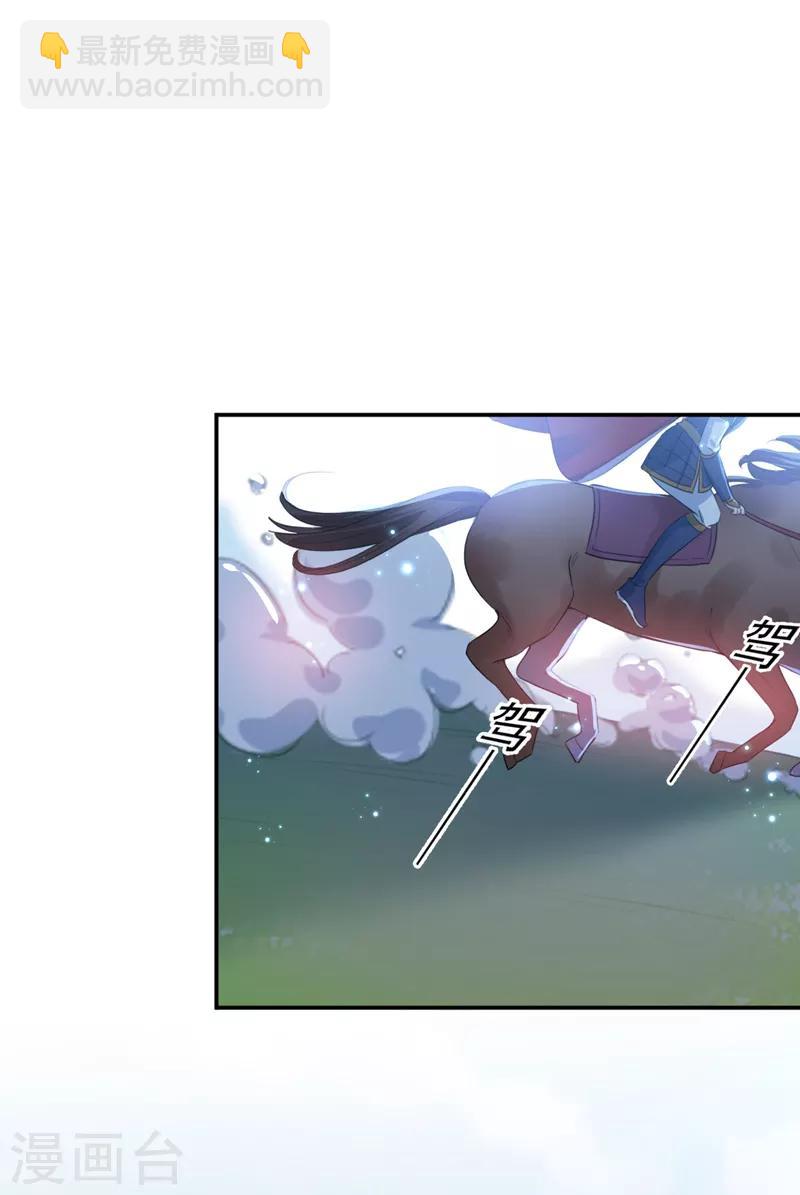 🍘王爷你好帅 第145话 乖乖呆这，等我回来！ 第22页