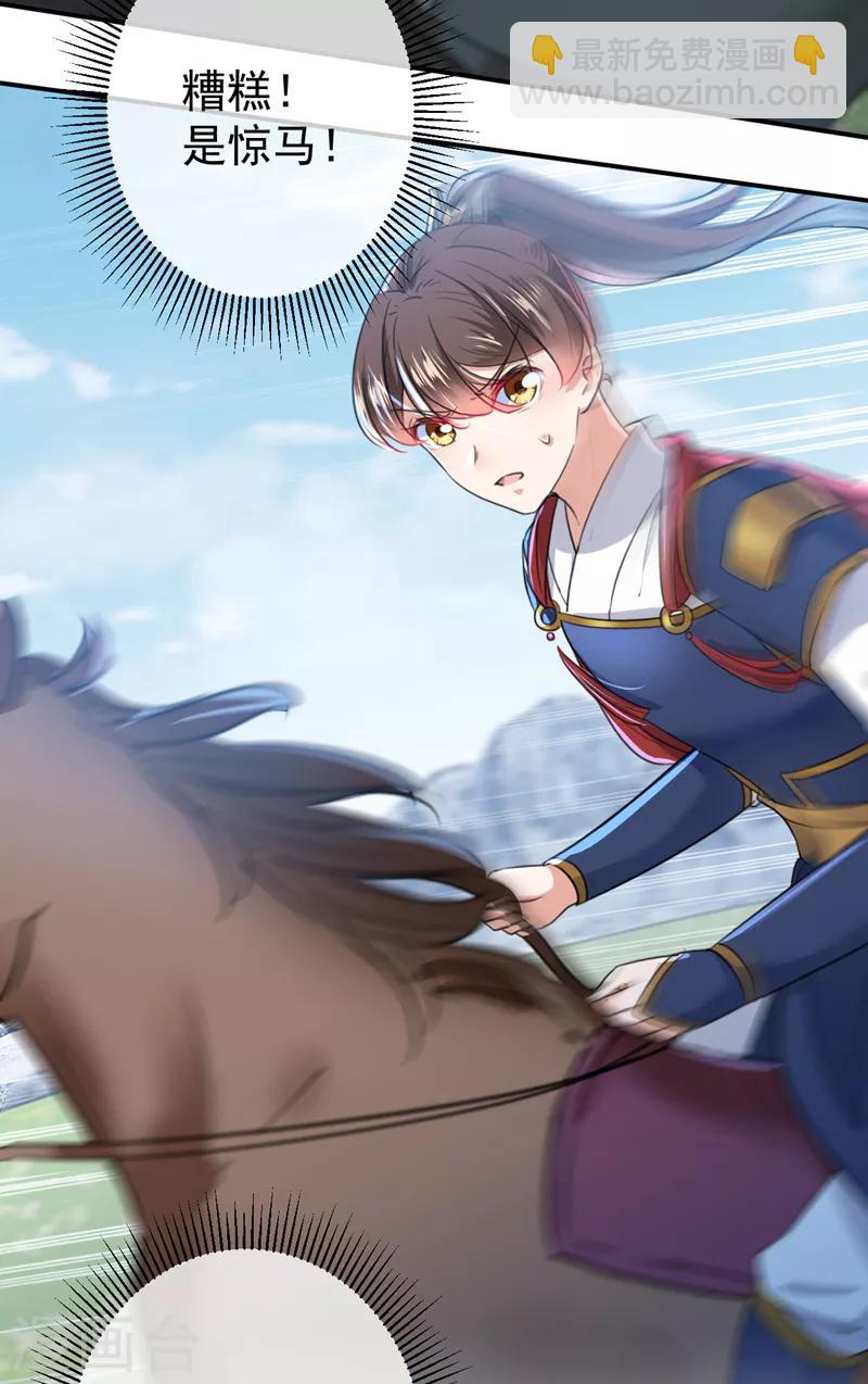 🍘王爷你好帅 第145话 乖乖呆这，等我回来！ 第27页