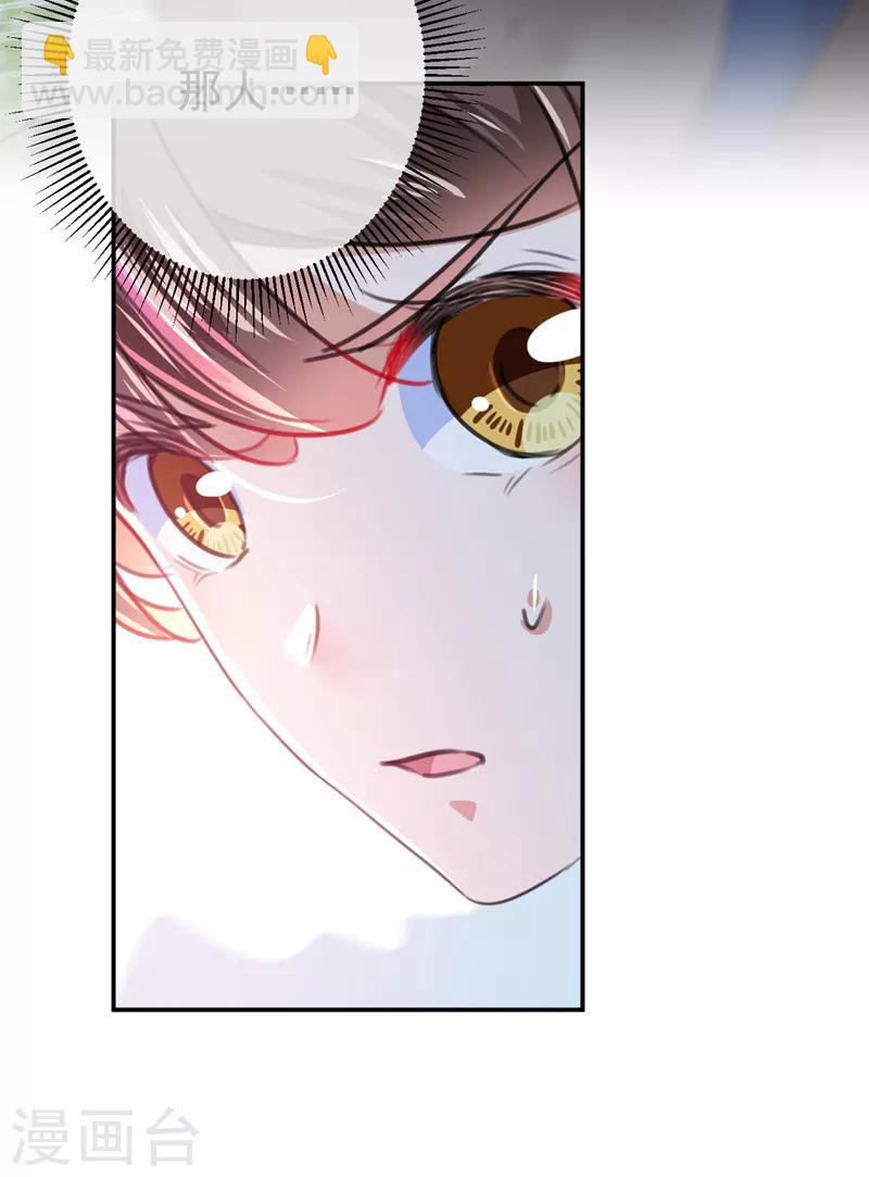 🍘王爷你好帅 第145话 乖乖呆这，等我回来！ 第28页