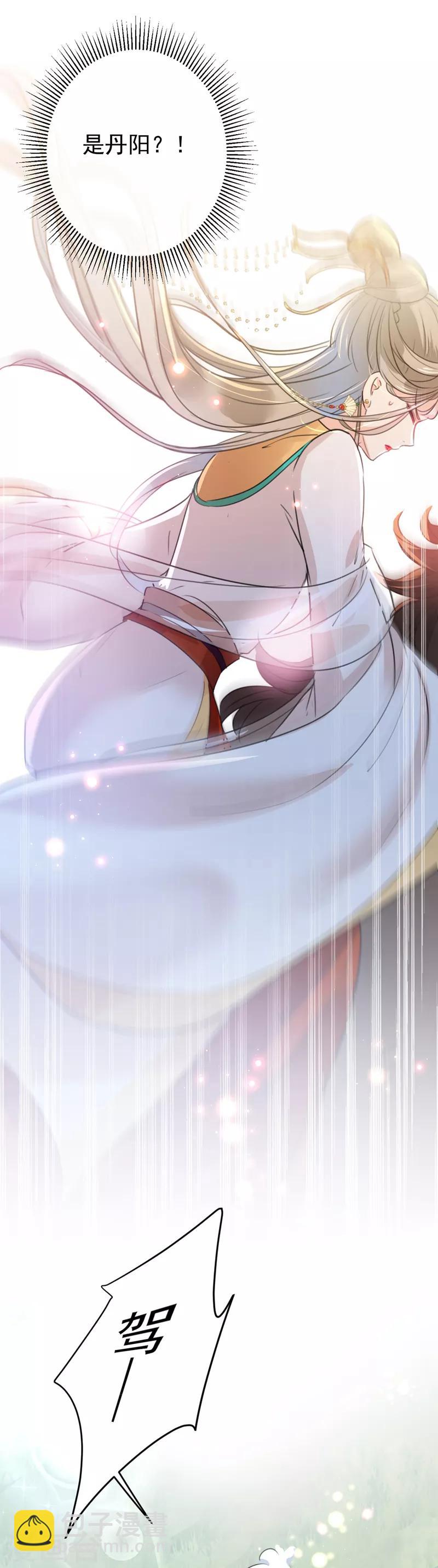 🍘王爷你好帅 第145话 乖乖呆这，等我回来！ 第29页