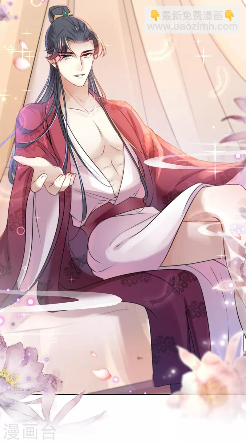 🍘王爷你好帅 第145话 乖乖呆这，等我回来！ 第5页
