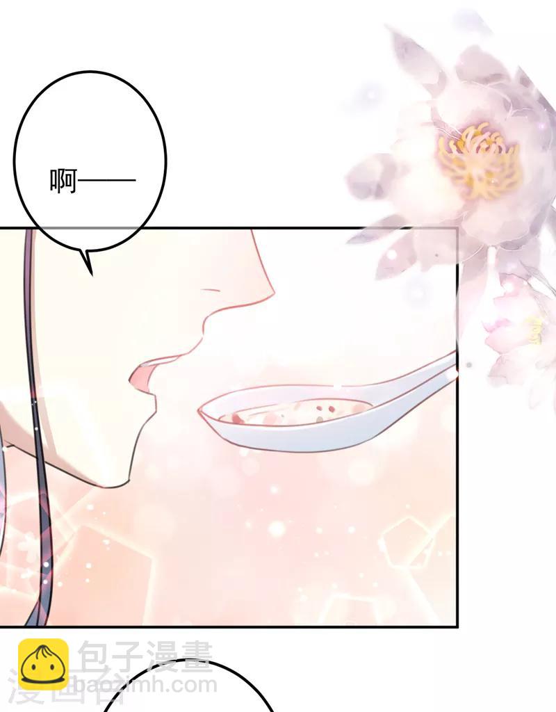 🍘王爷你好帅 第145话 乖乖呆这，等我回来！ 第6页