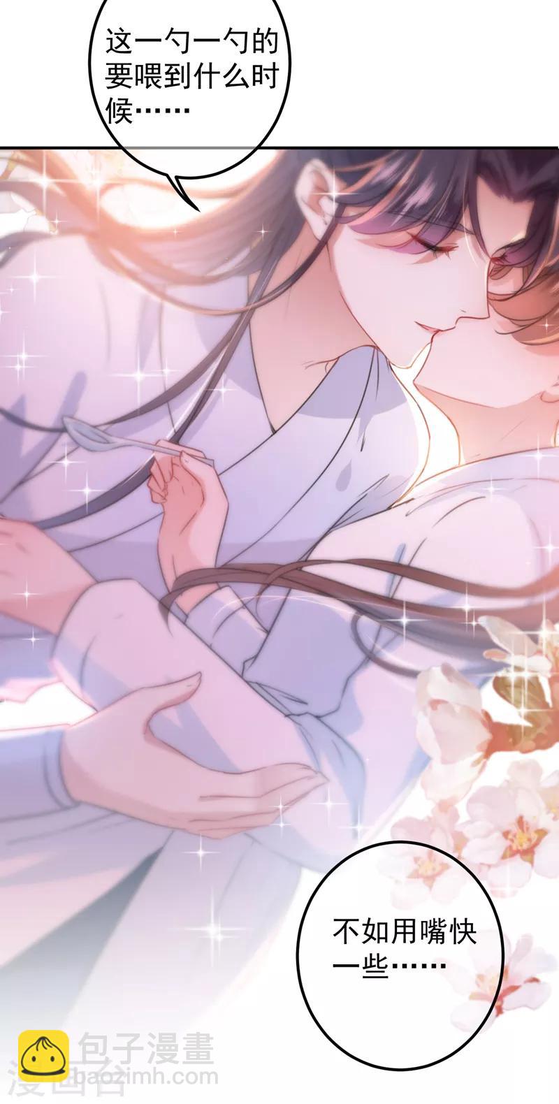 🍘王爷你好帅 第145话 乖乖呆这，等我回来！ 第7页