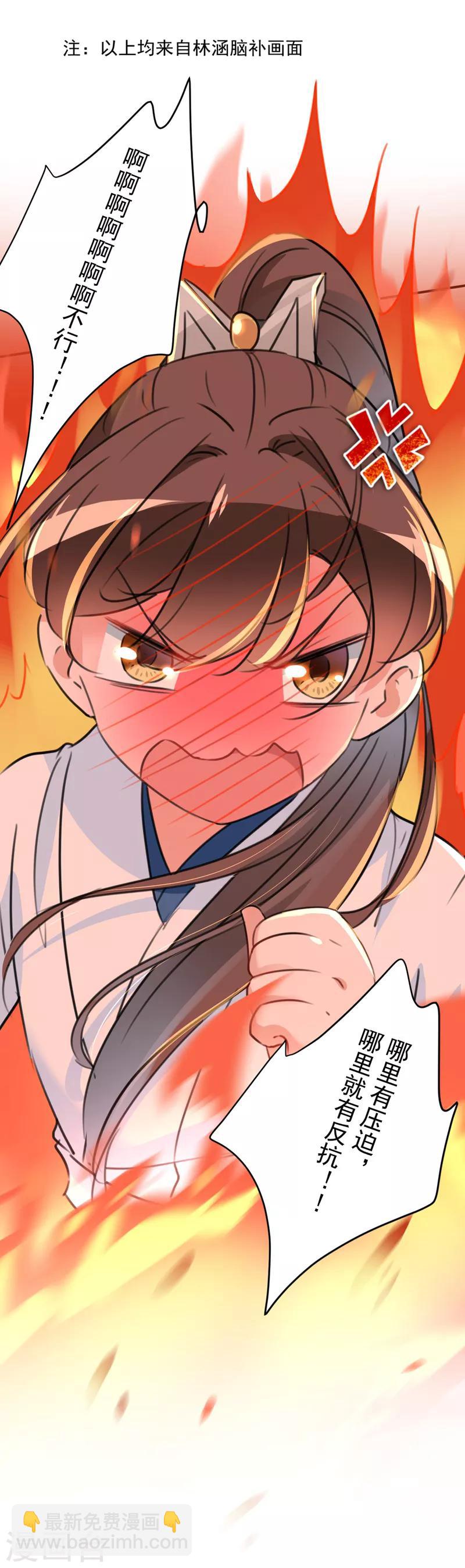🍘王爷你好帅 第145话 乖乖呆这，等我回来！ 第8页