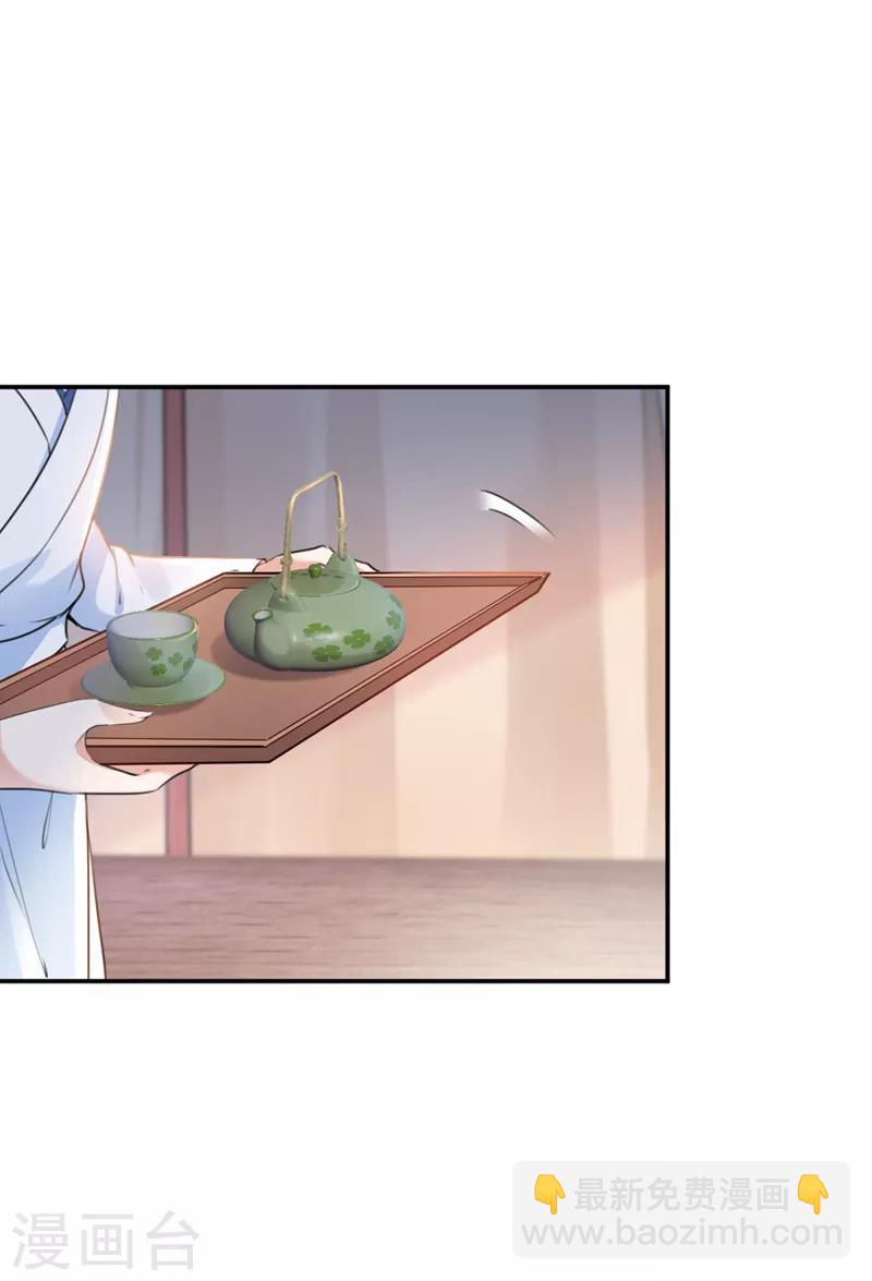 🍘王爷你好帅 第145话 乖乖呆这，等我回来！ 第9页