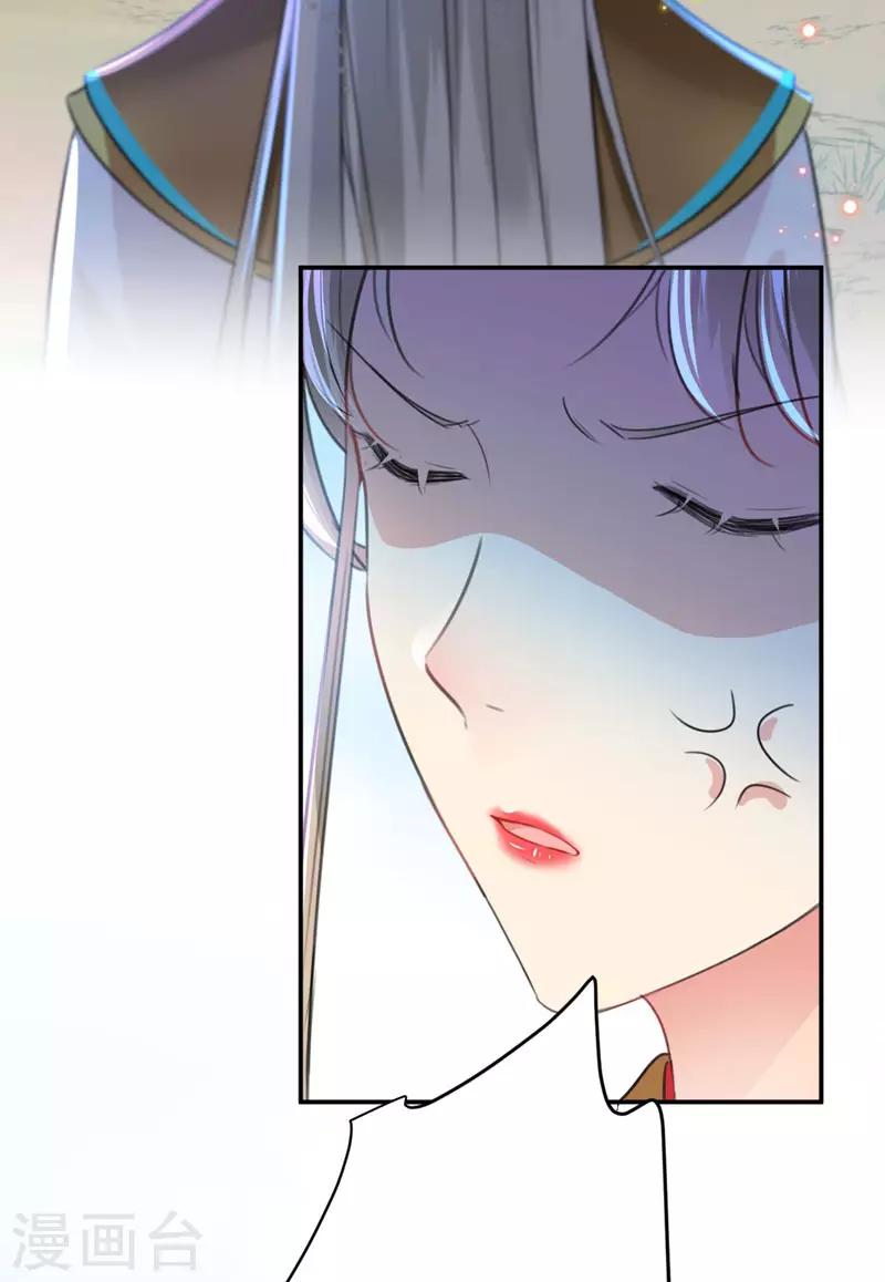 🍘王爷你好帅 第147话 乱成一锅粥 第22页