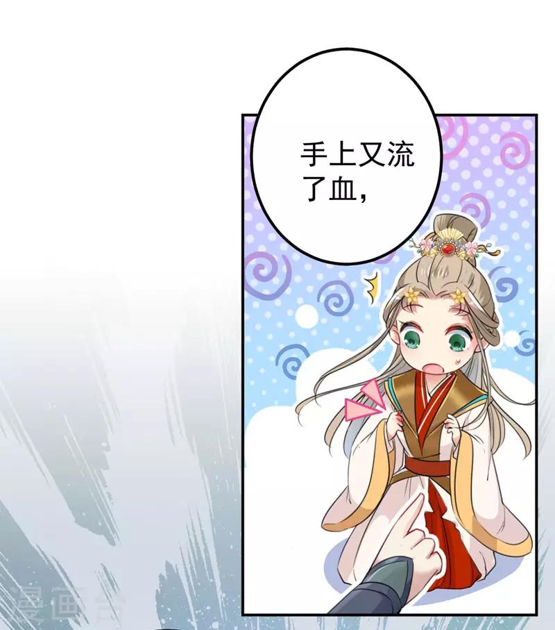 🍘王爷你好帅 第147话 乱成一锅粥 第4页