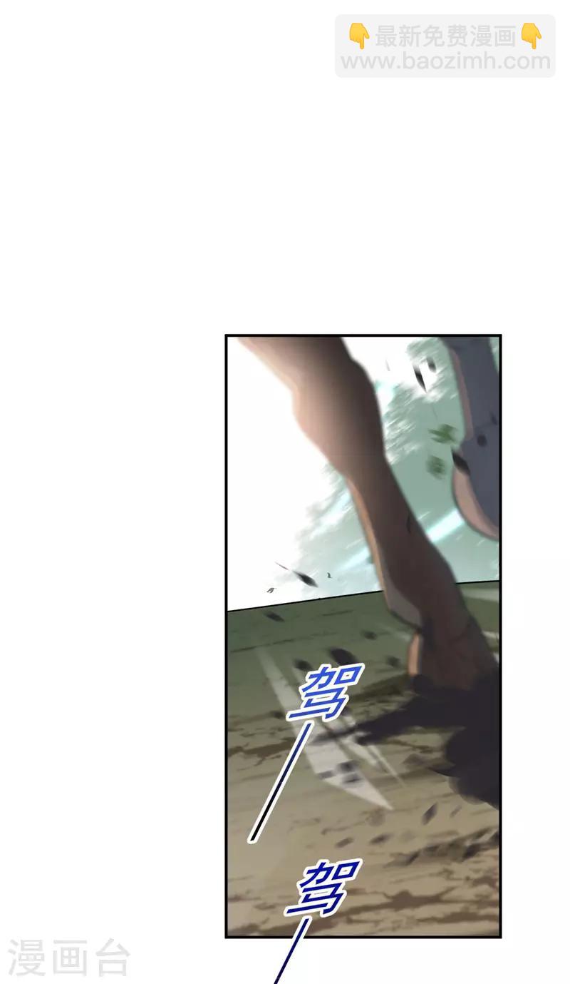 🍘王爷你好帅 第147话 乱成一锅粥 第7页