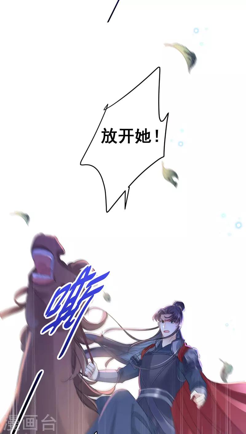 🍘王爷你好帅 第147话 乱成一锅粥 第8页
