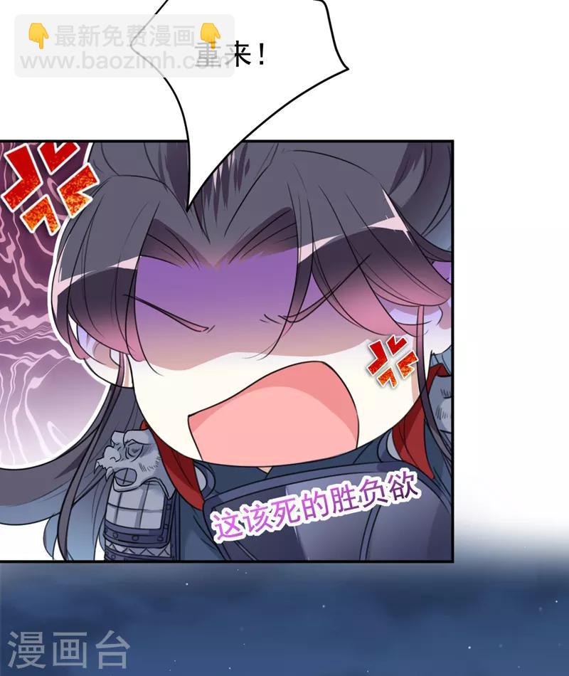 🍘王爷你好帅 第149话 你在撩本王？ 第15页