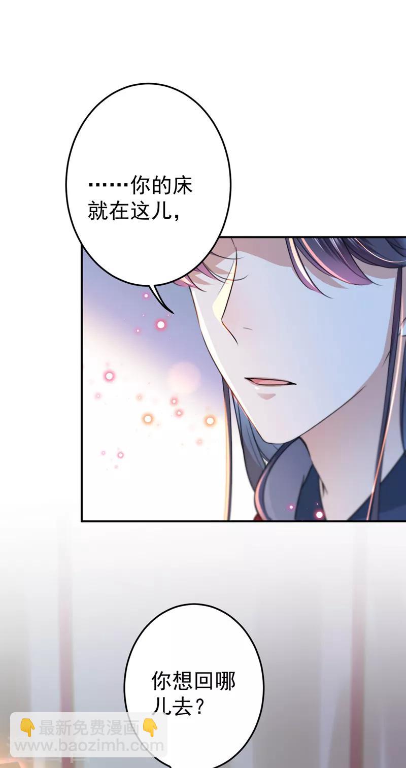 🍘王爷你好帅 第149话 你在撩本王？ 第23页