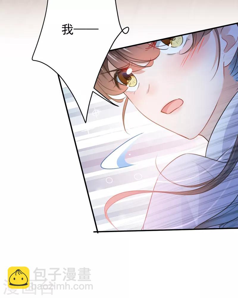 🍘王爷你好帅 第149话 你在撩本王？ 第26页