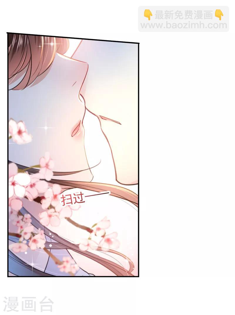 🍘王爷你好帅 第149话 你在撩本王？ 第27页