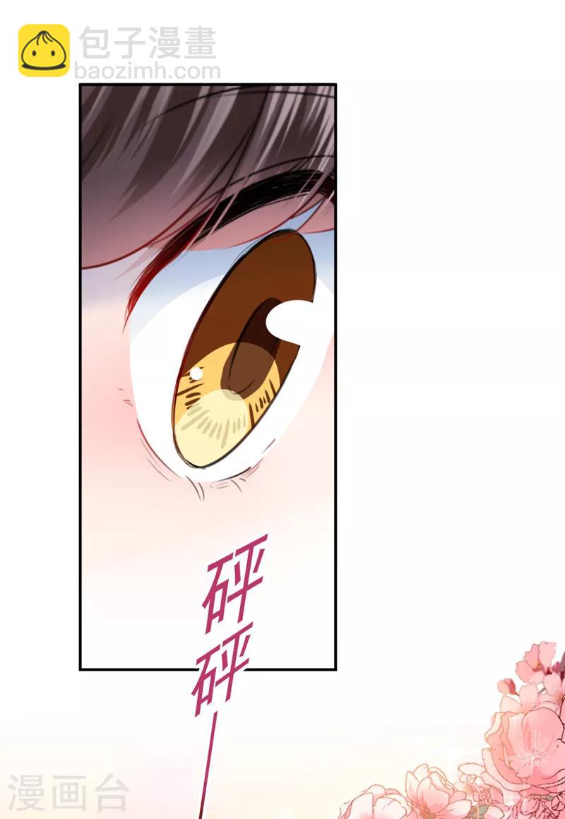 🍘王爷你好帅 第149话 你在撩本王？ 第3页