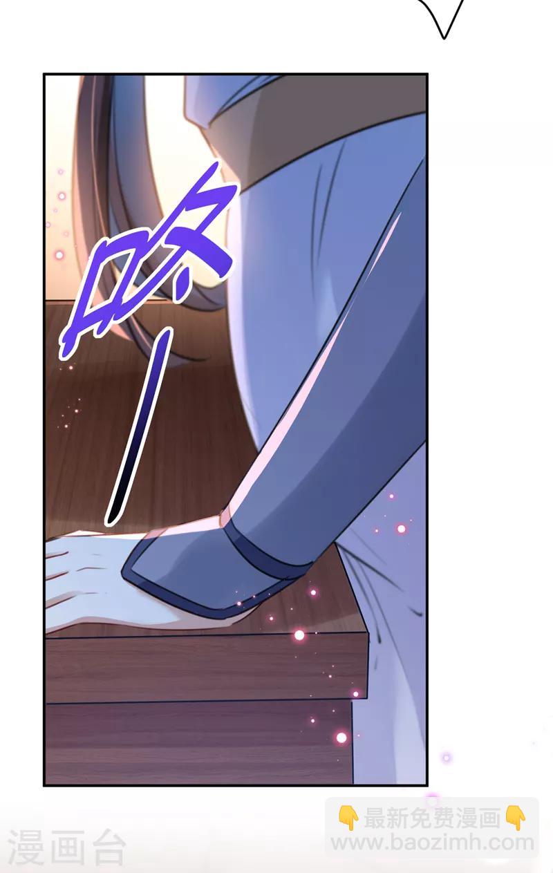 🍘王爷你好帅 第149话 你在撩本王？ 第32页