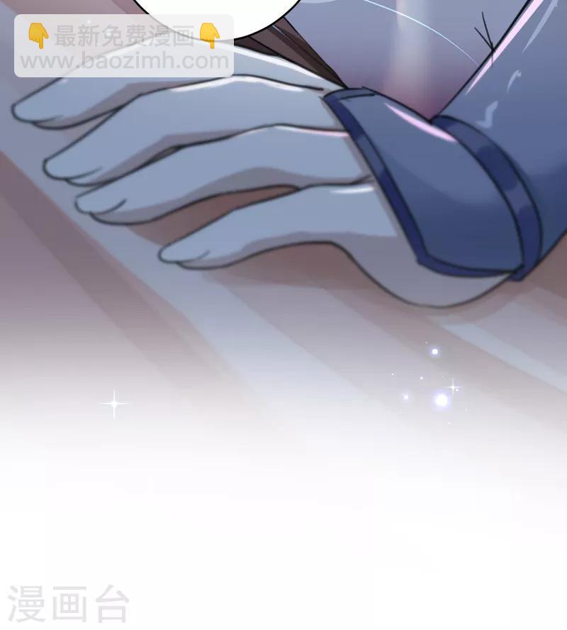 🍘王爷你好帅 第149话 你在撩本王？ 第35页
