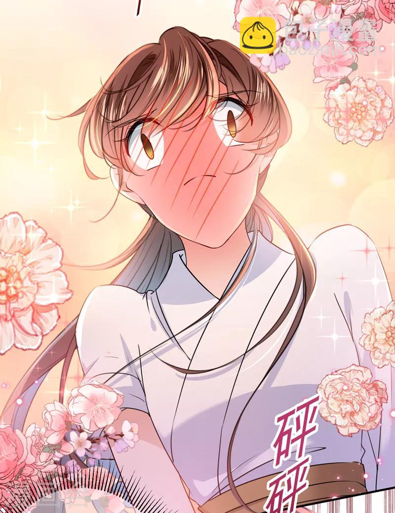 🍘王爷你好帅 第149话 你在撩本王？ 第4页