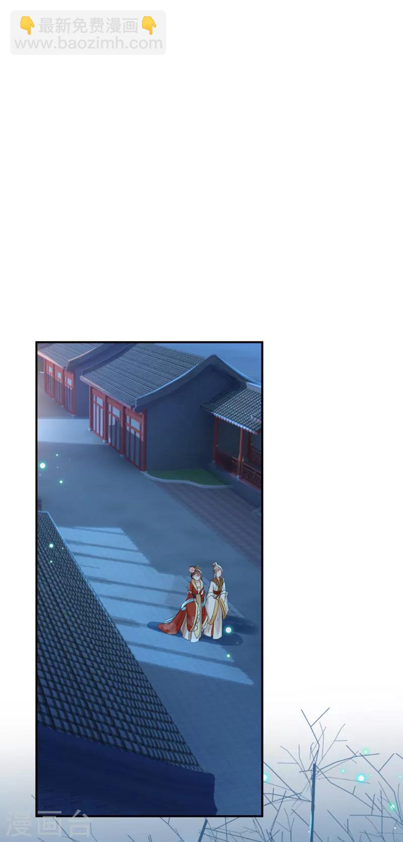 🍘王爷你好帅 第151话 温柔体贴小奶狗？ 第18页