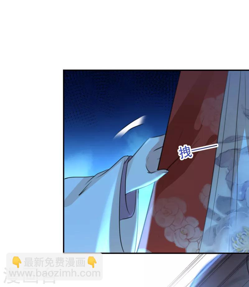 🍘王爷你好帅 第151话 温柔体贴小奶狗？ 第22页
