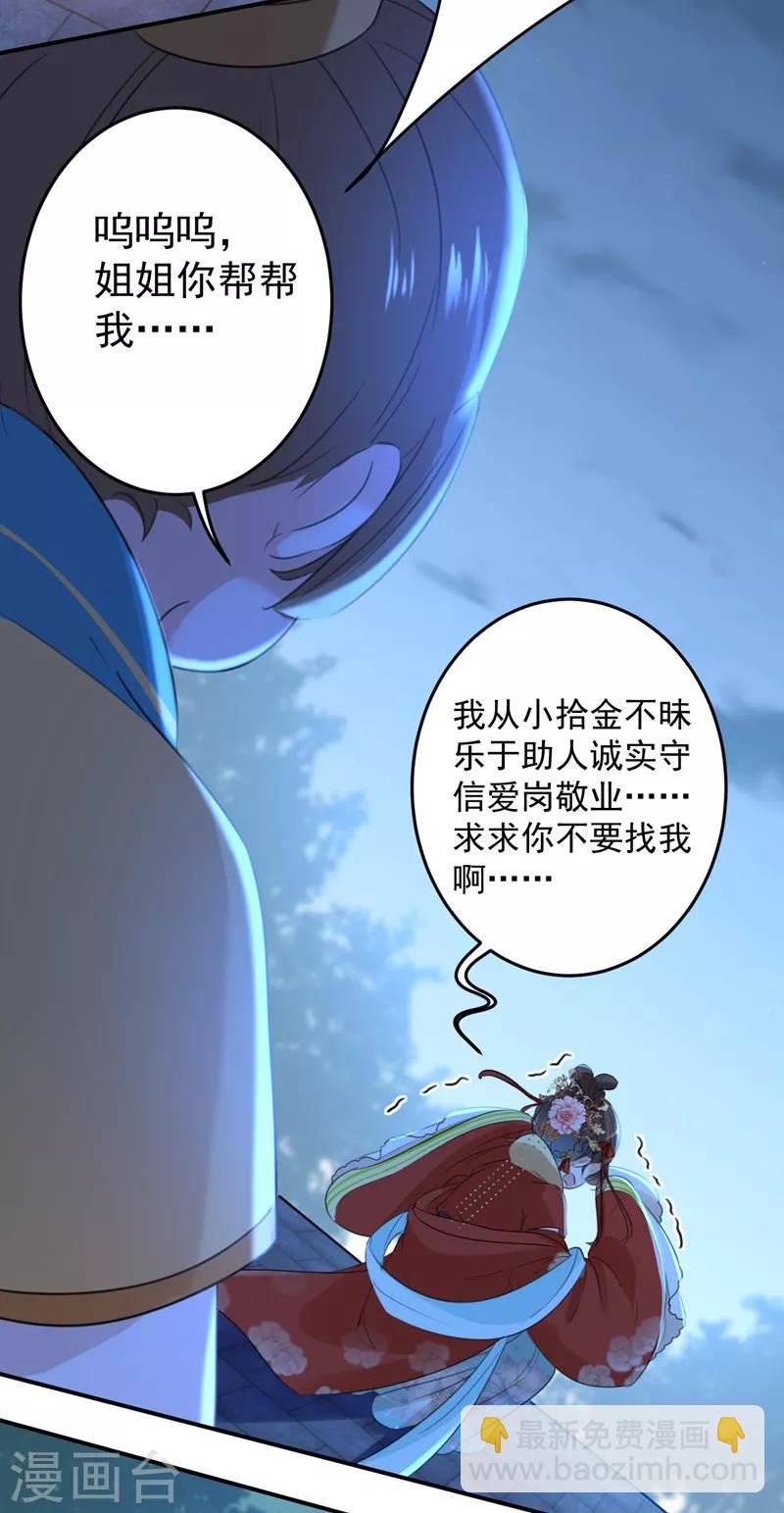 🍘王爷你好帅 第151话 温柔体贴小奶狗？ 第24页
