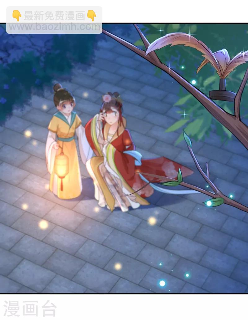 🍘王爷你好帅 第151话 温柔体贴小奶狗？ 第26页