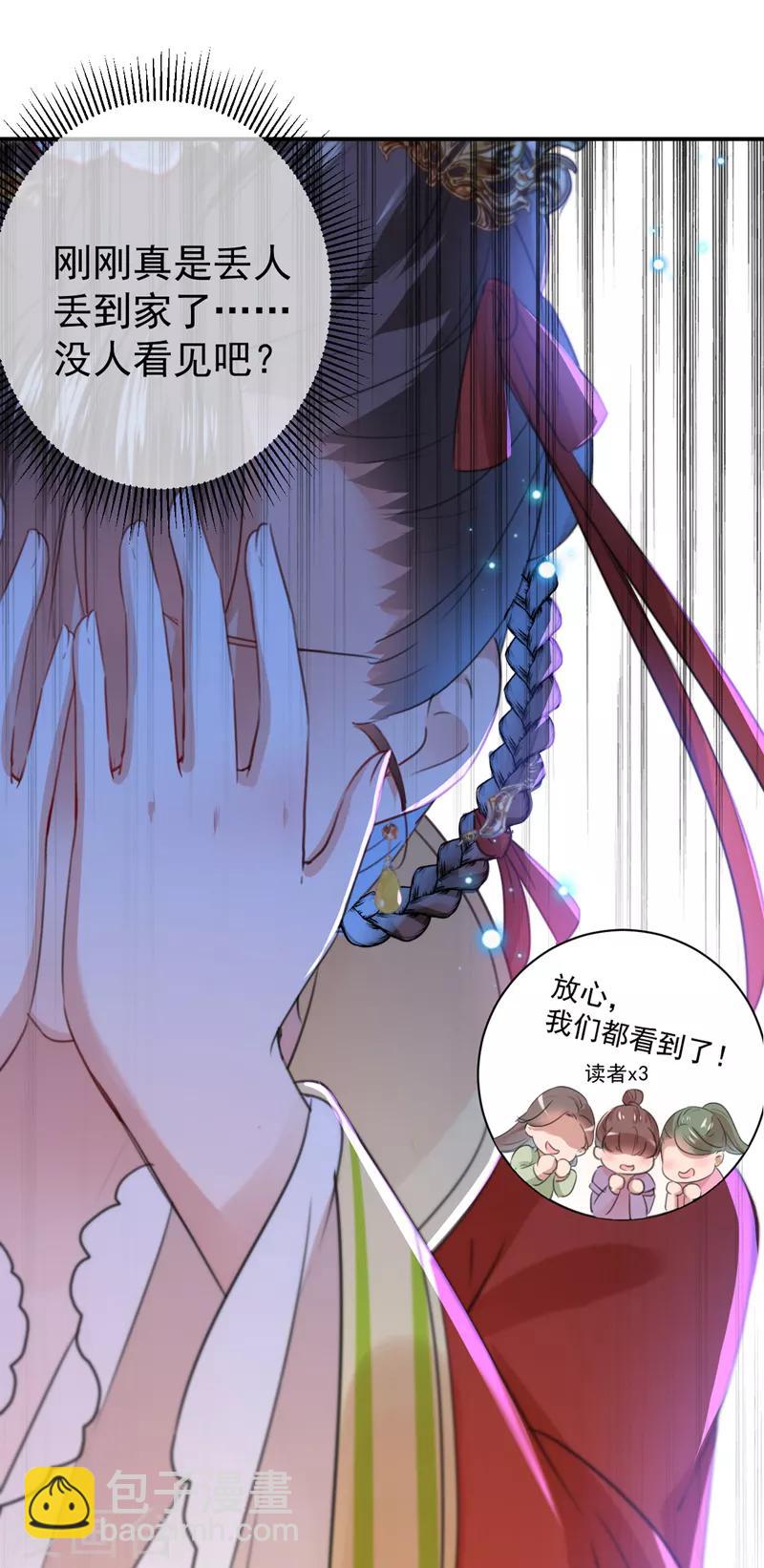 🍘王爷你好帅 第151话 温柔体贴小奶狗？ 第27页