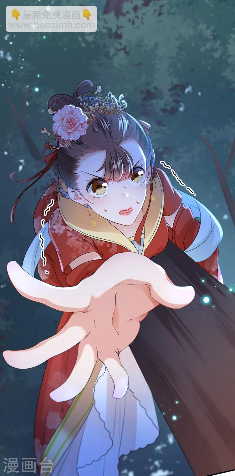 🍘王爷你好帅 第151话 温柔体贴小奶狗？ 第33页