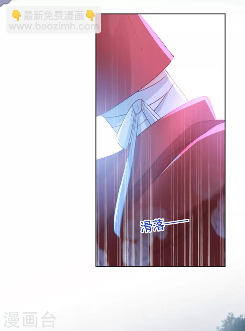 🍘王爷你好帅 第151话 温柔体贴小奶狗？ 第39页