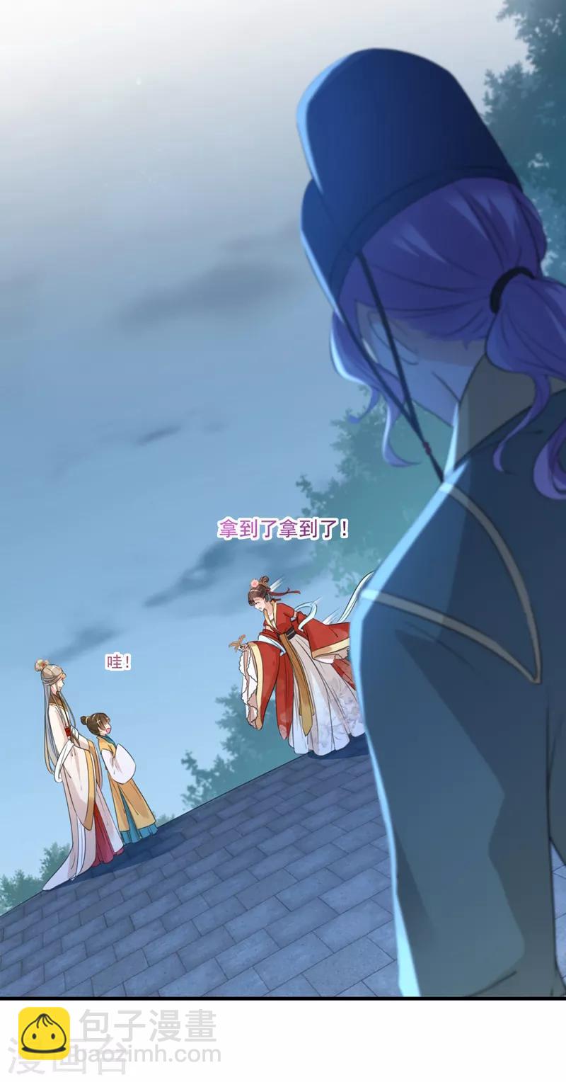 🍘王爷你好帅 第151话 温柔体贴小奶狗？ 第40页
