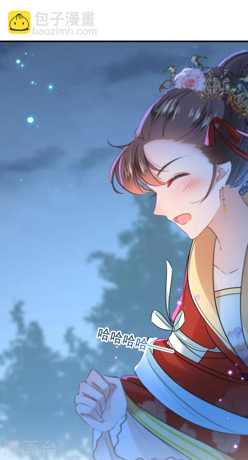 🍘王爷你好帅 第151话 温柔体贴小奶狗？ 第41页