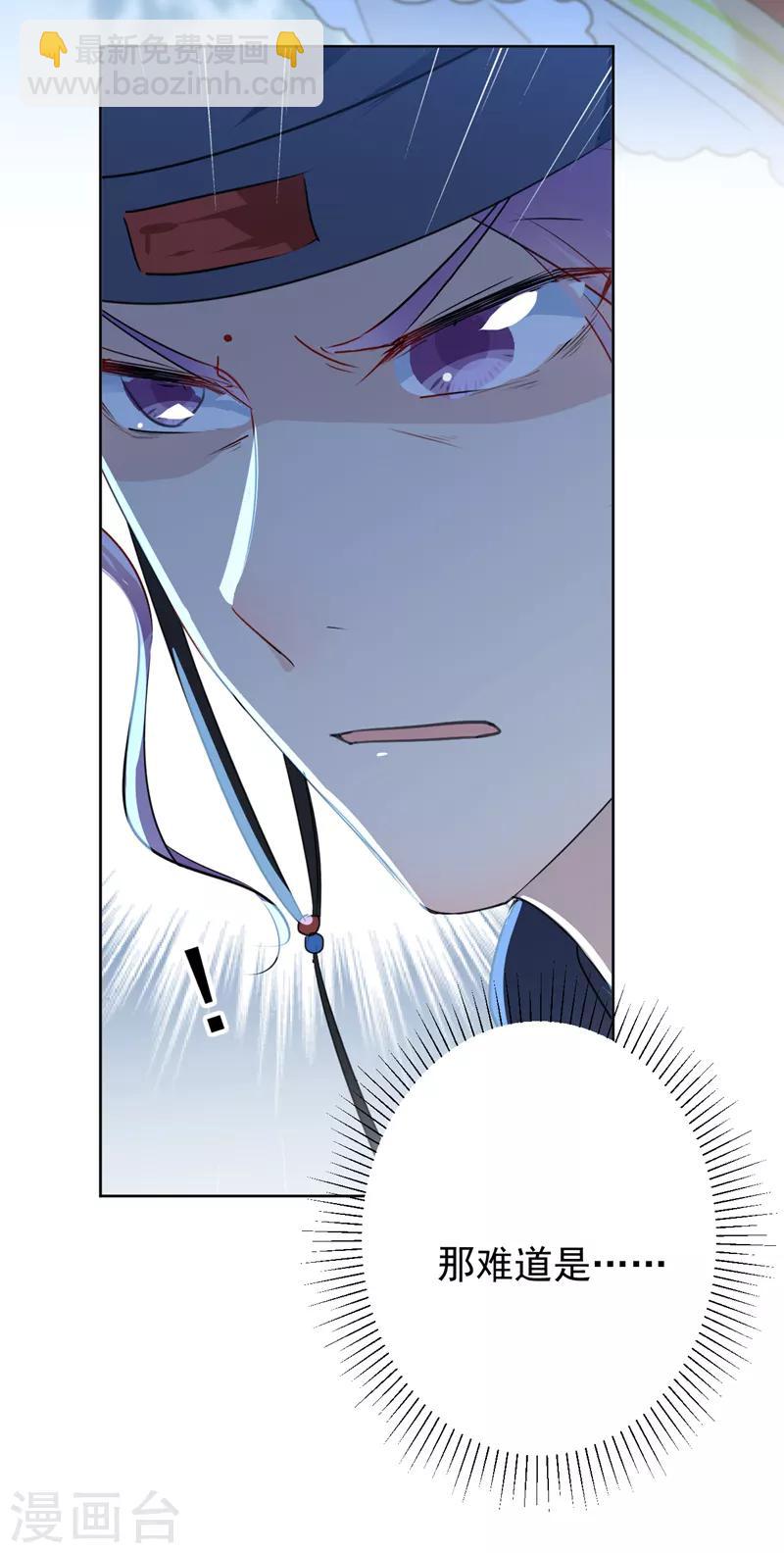 🍘王爷你好帅 第151话 温柔体贴小奶狗？ 第42页