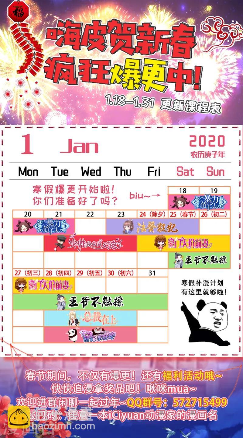 🍘王爷你好帅 第151话 温柔体贴小奶狗？ 第43页