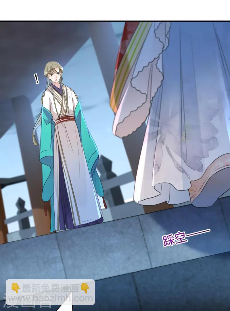 🍘王爷你好帅 第155话 烟花下的浪漫 第13页