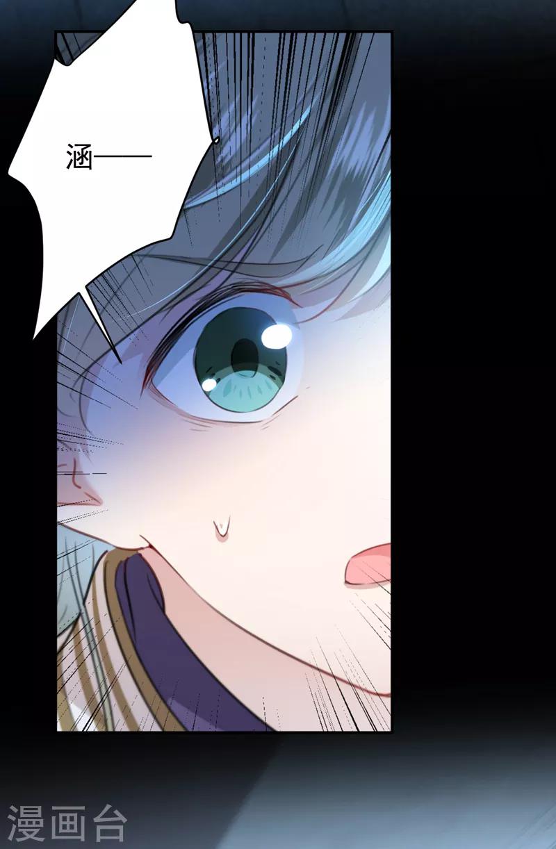 🍘王爷你好帅 第155话 烟花下的浪漫 第14页