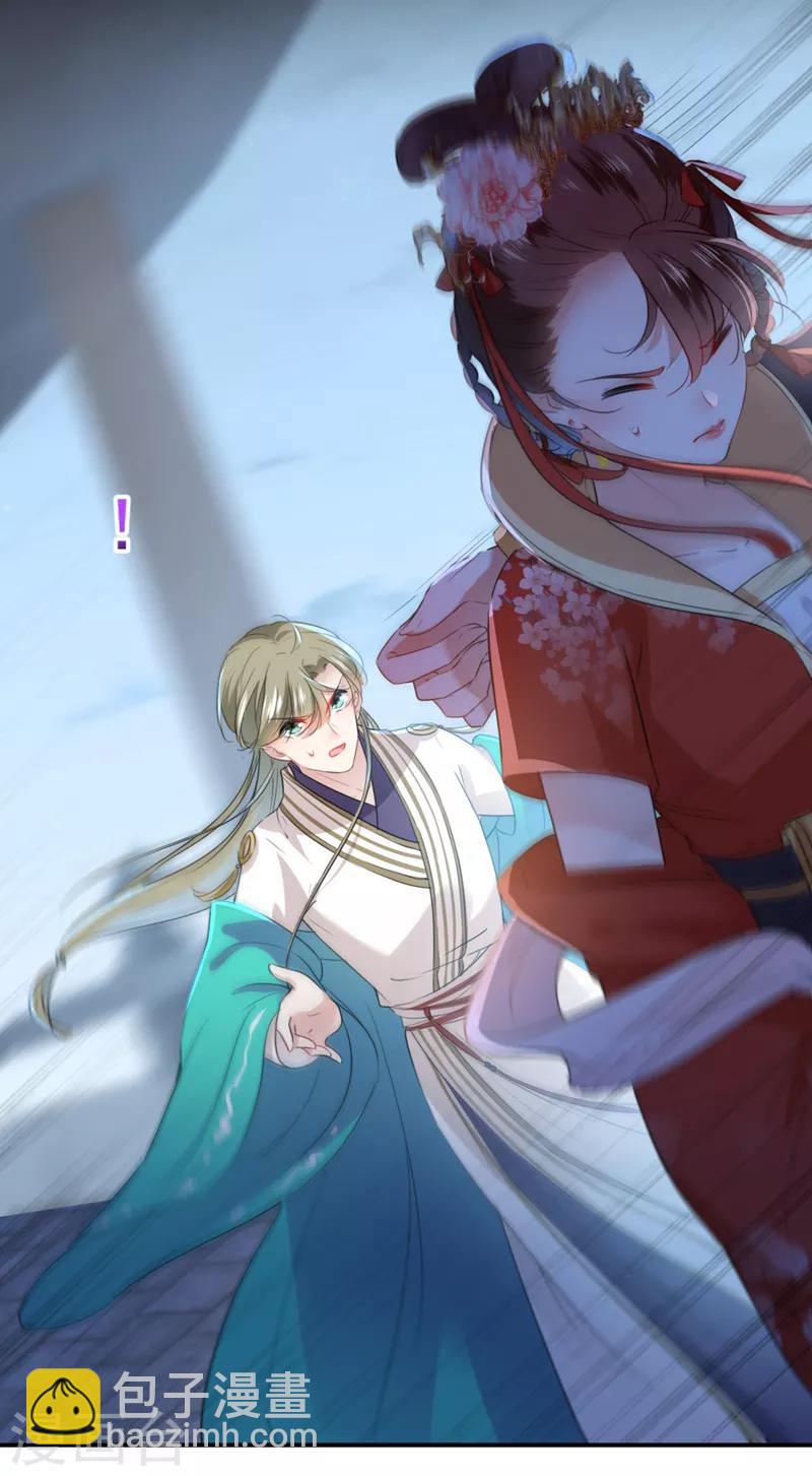 🍘王爷你好帅 第155话 烟花下的浪漫 第15页