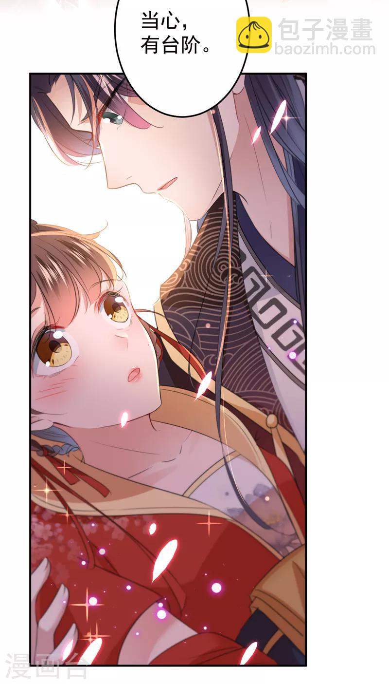 🍘王爷你好帅 第155话 烟花下的浪漫 第17页