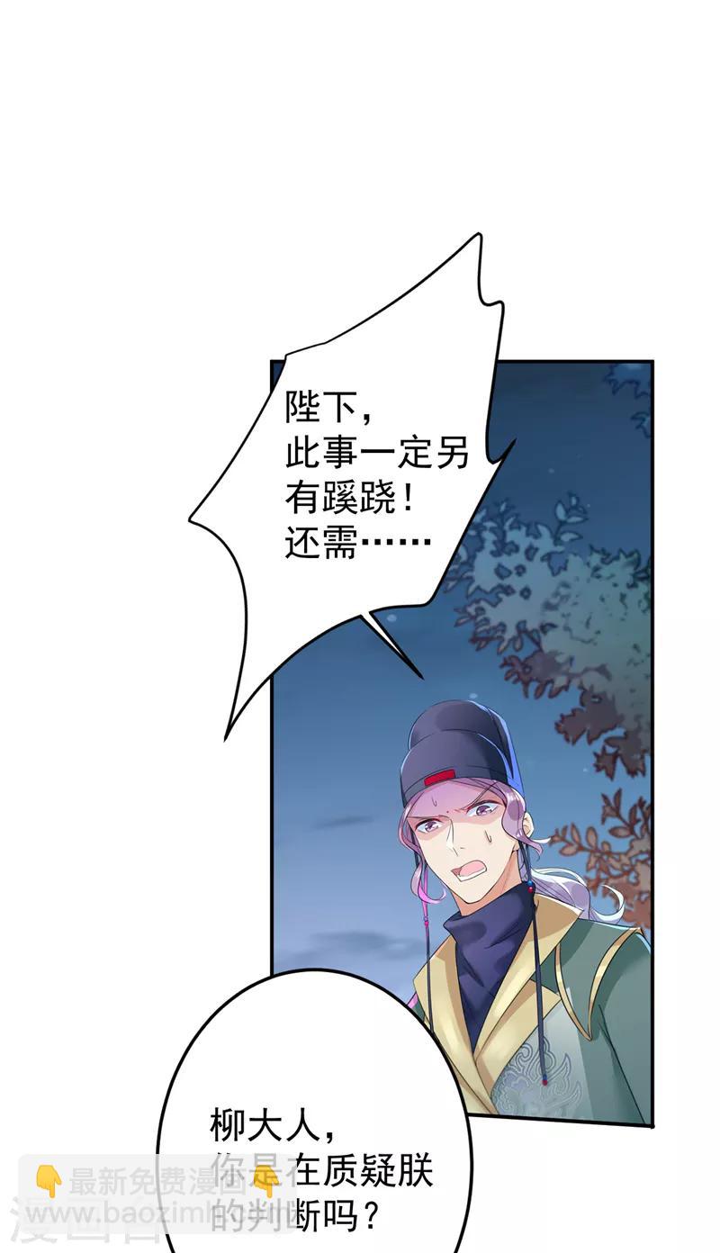 🍘王爷你好帅 第155话 烟花下的浪漫 第2页