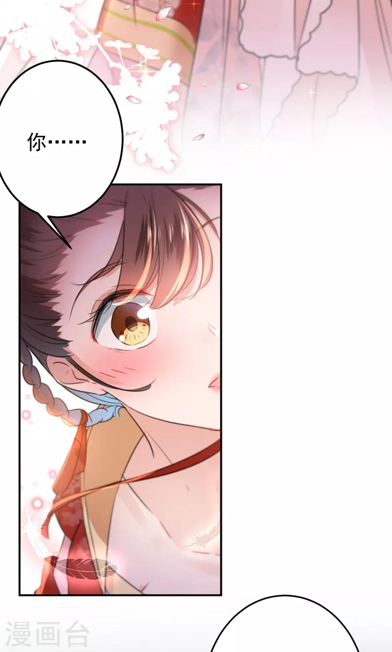 🍘王爷你好帅 第155话 烟花下的浪漫 第20页