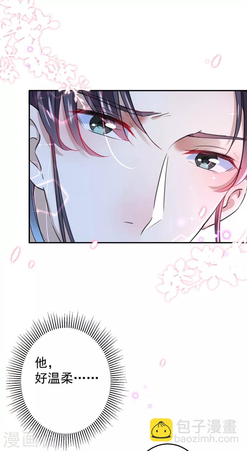 🍘王爷你好帅 第155话 烟花下的浪漫 第22页