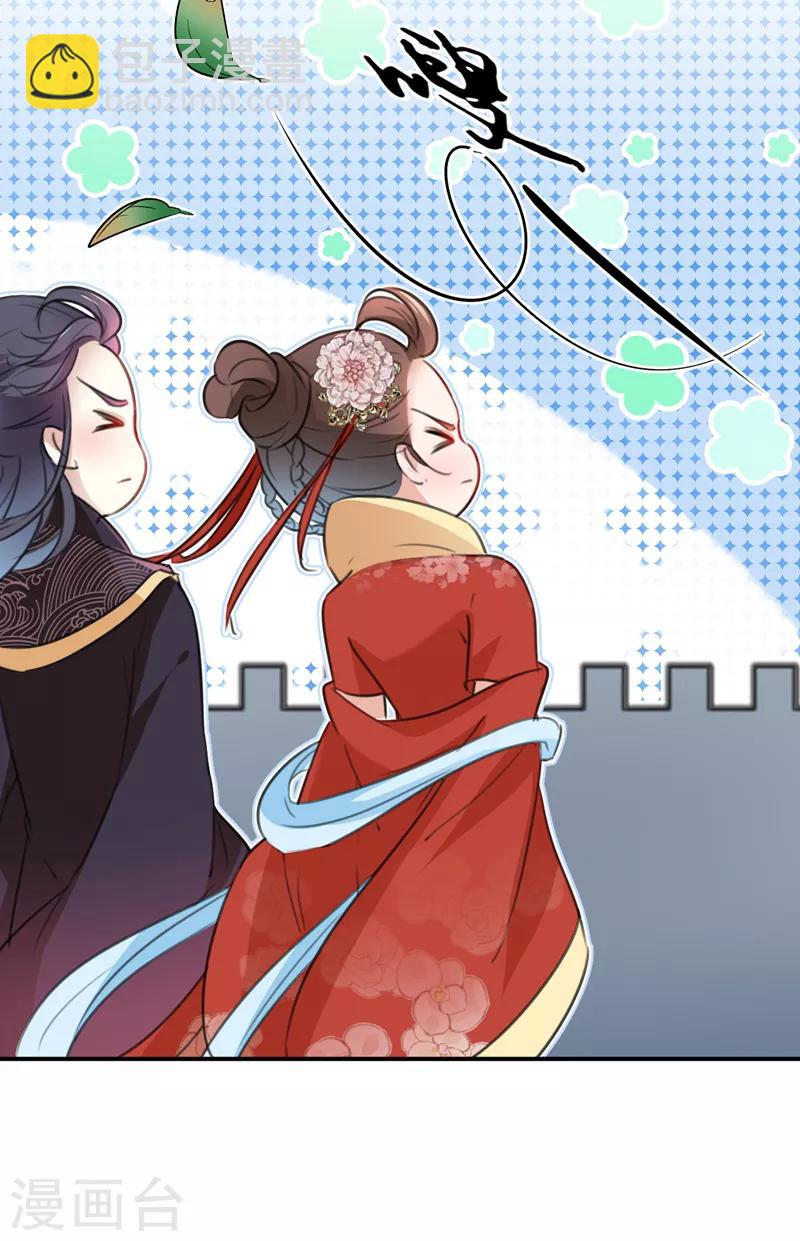 🍘王爷你好帅 第155话 烟花下的浪漫 第25页