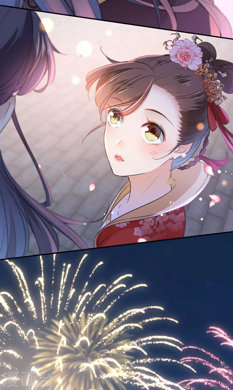 🍘王爷你好帅 第155话 烟花下的浪漫 第28页