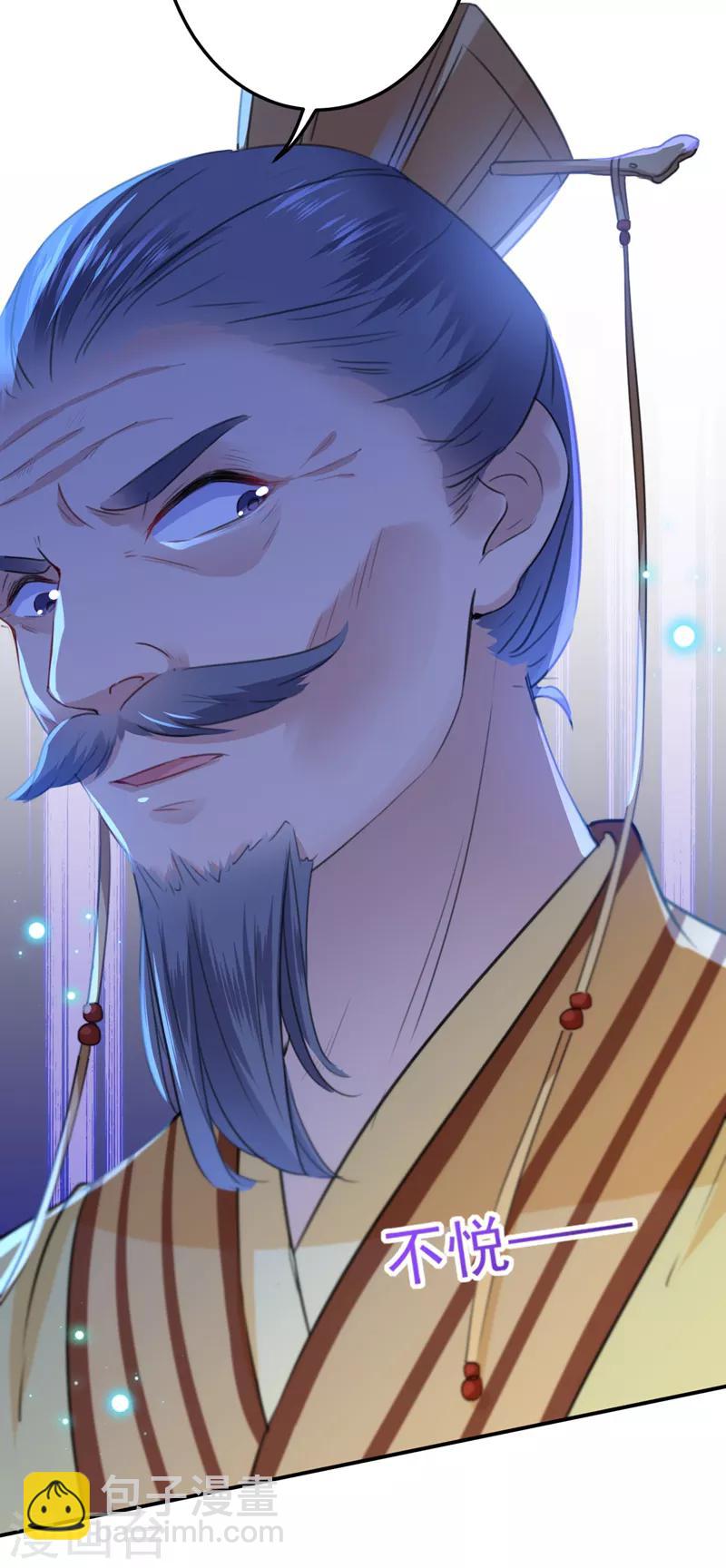 🍘王爷你好帅 第155话 烟花下的浪漫 第3页