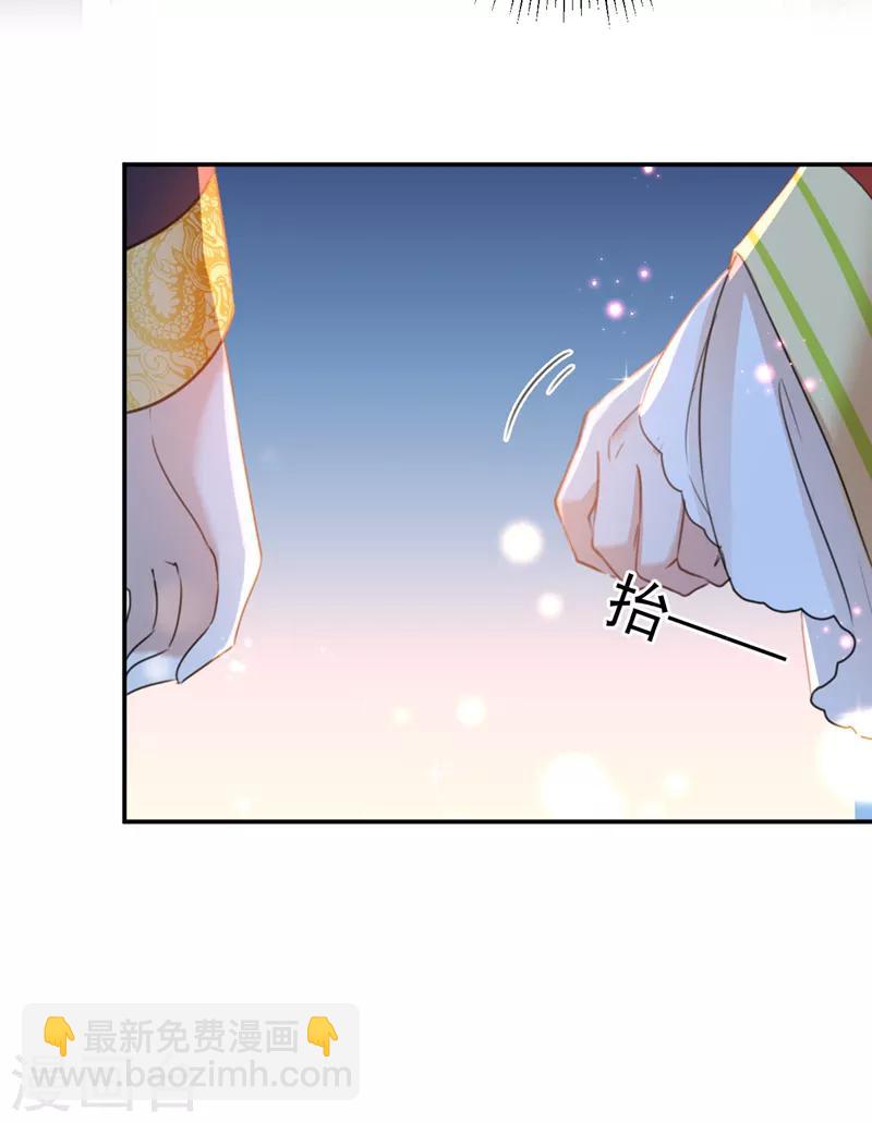 🍘王爷你好帅 第155话 烟花下的浪漫 第32页