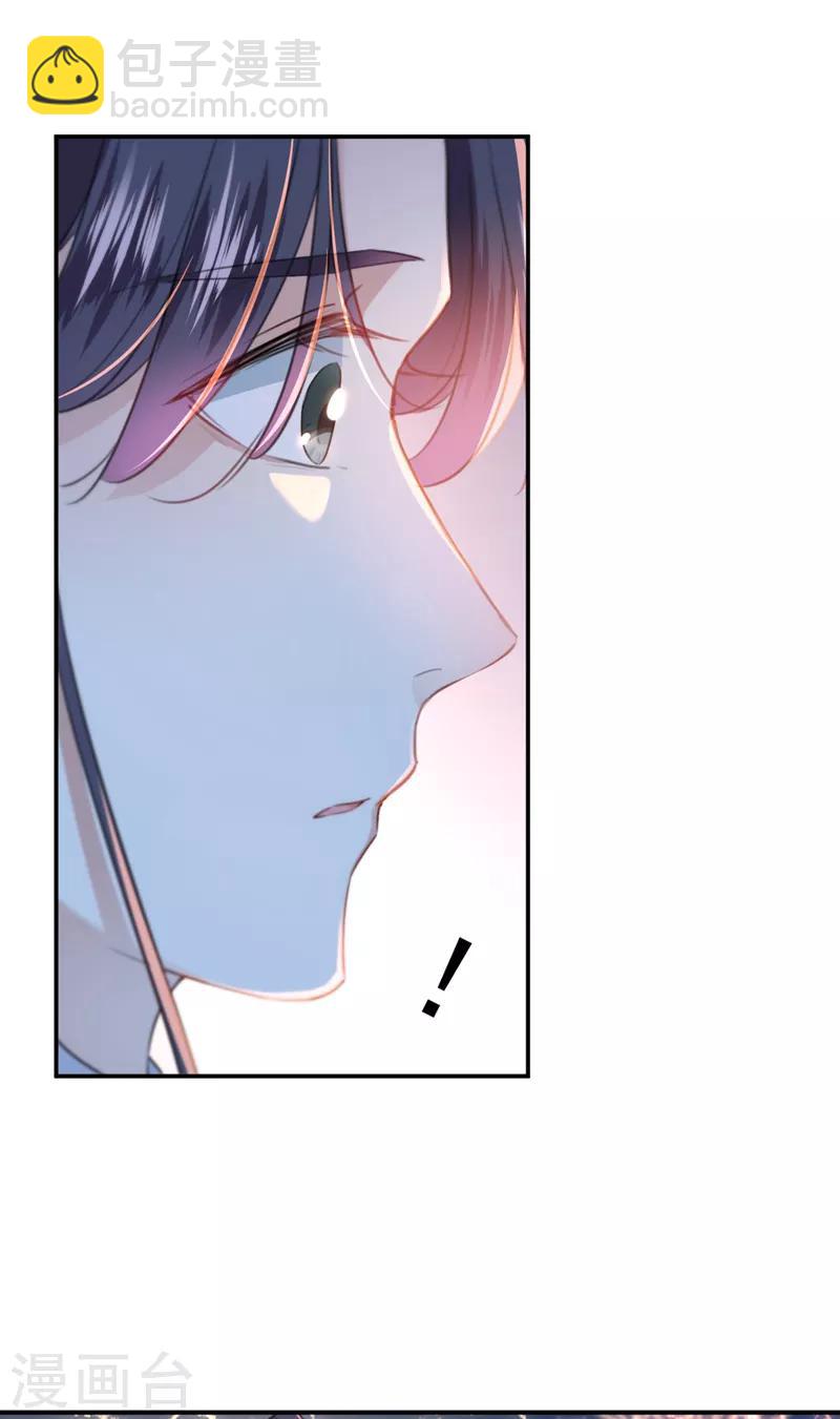 🍘王爷你好帅 第155话 烟花下的浪漫 第33页