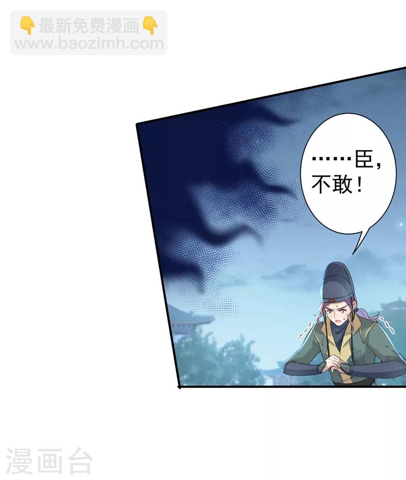 🍘王爷你好帅 第155话 烟花下的浪漫 第4页