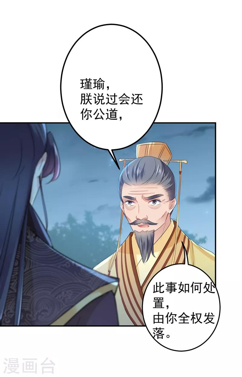 🍘王爷你好帅 第155话 烟花下的浪漫 第5页