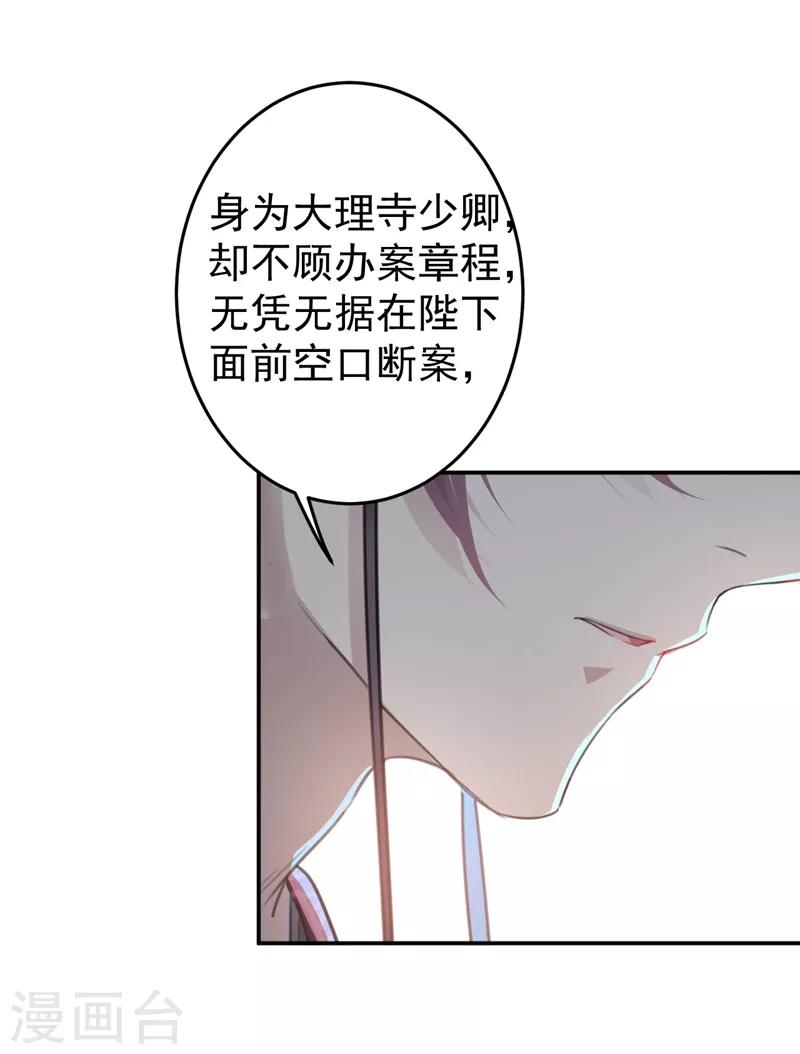🍘王爷你好帅 第155话 烟花下的浪漫 第6页