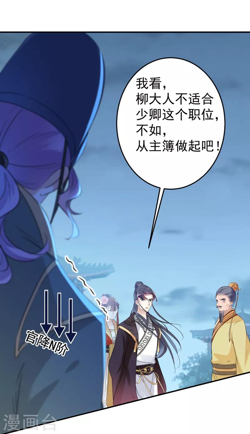 🍘王爷你好帅 第155话 烟花下的浪漫 第7页