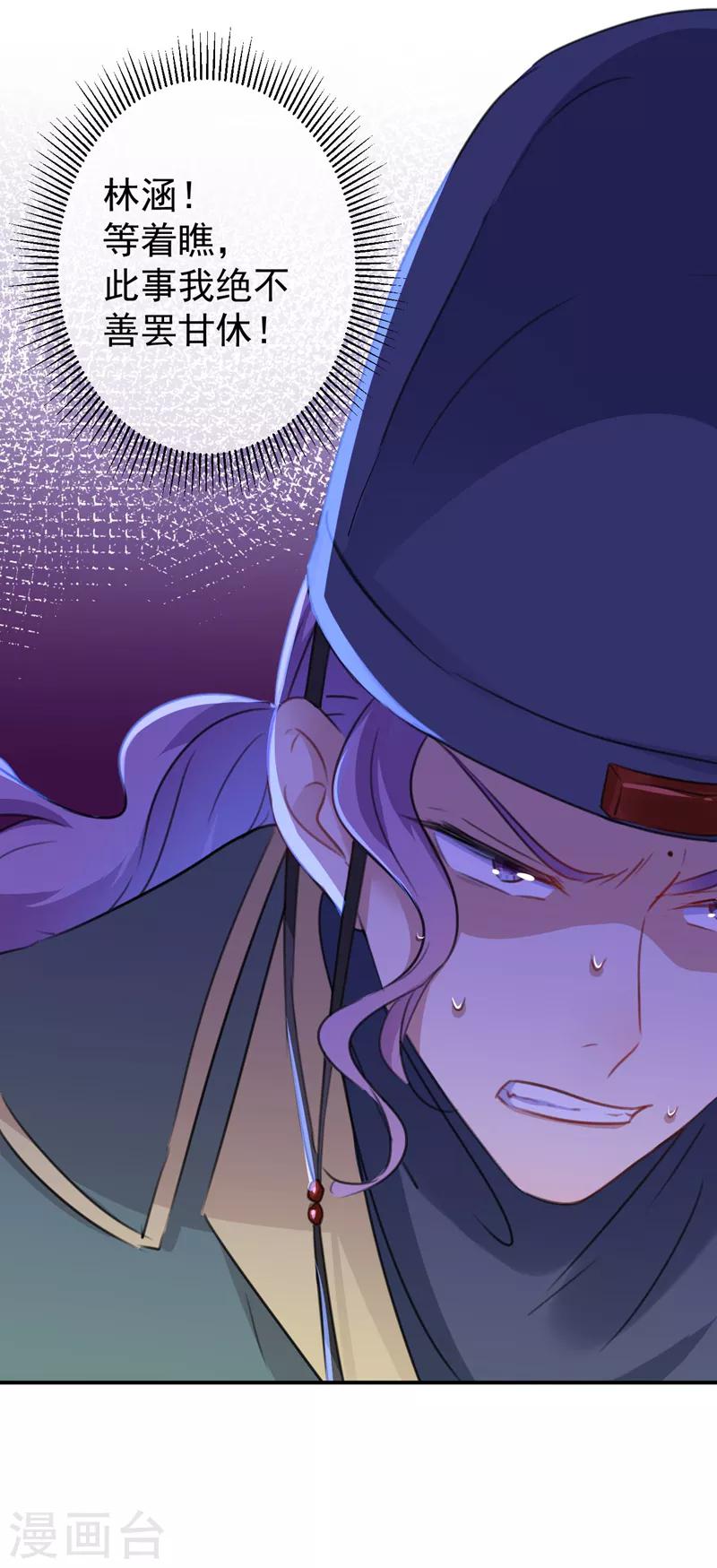 🍘王爷你好帅 第155话 烟花下的浪漫 第9页