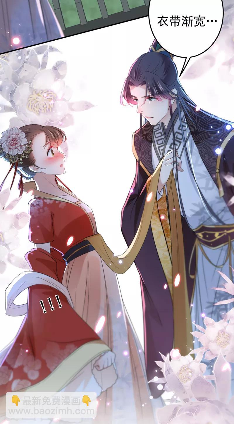🍘王爷你好帅 第157话 我们谈恋爱吧！ 第11页